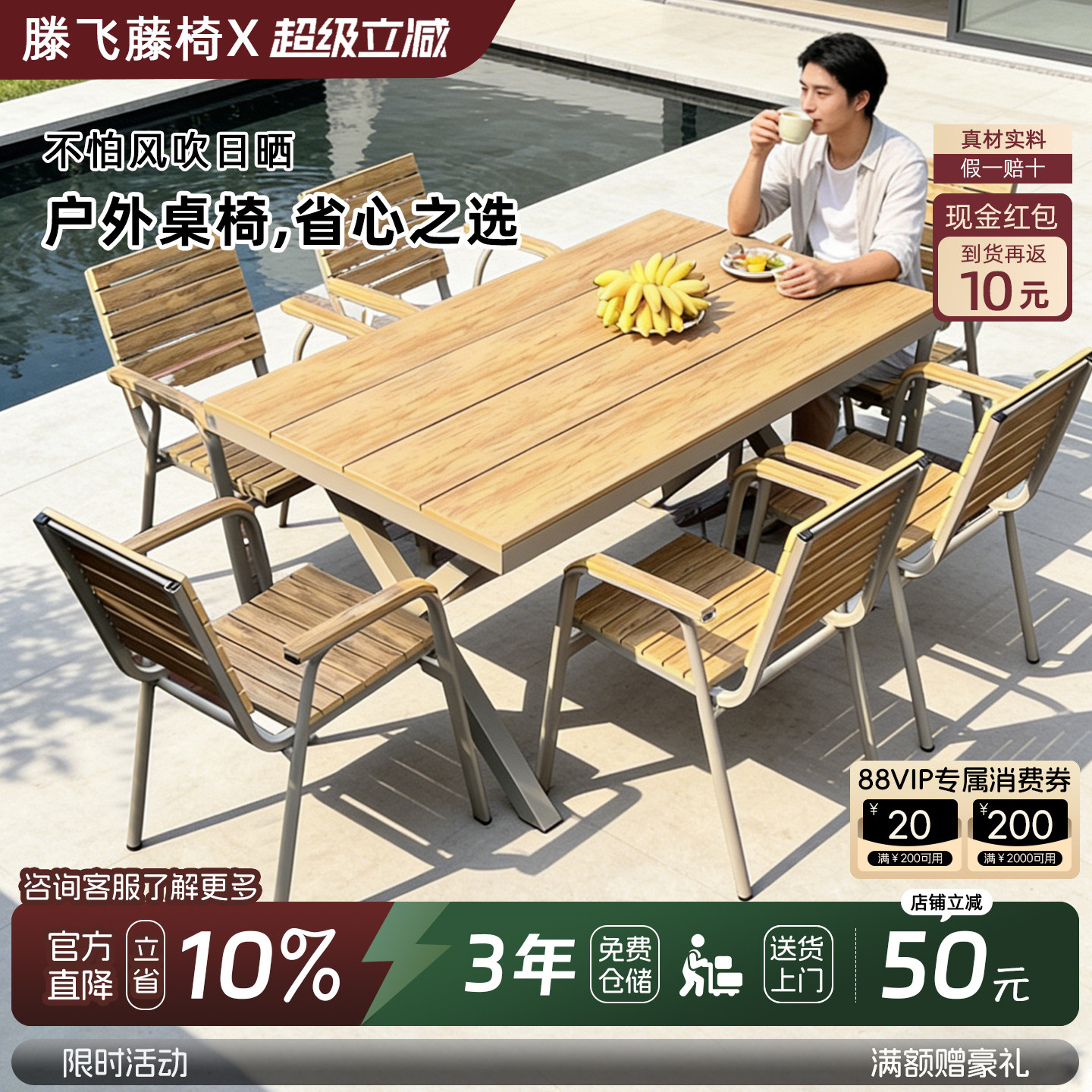 室外桌椅组合铝合金塑木防水防晒
