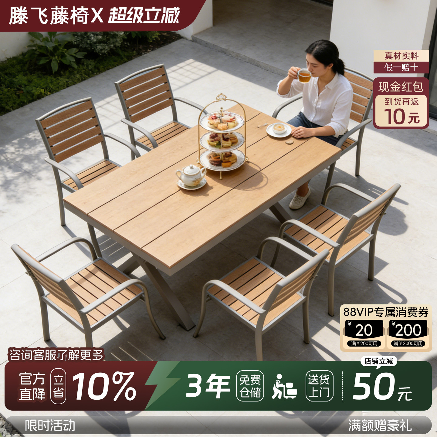 户外桌椅庭院露天室外塑木铝合金商用桌椅防水防晒室外桌椅组合
