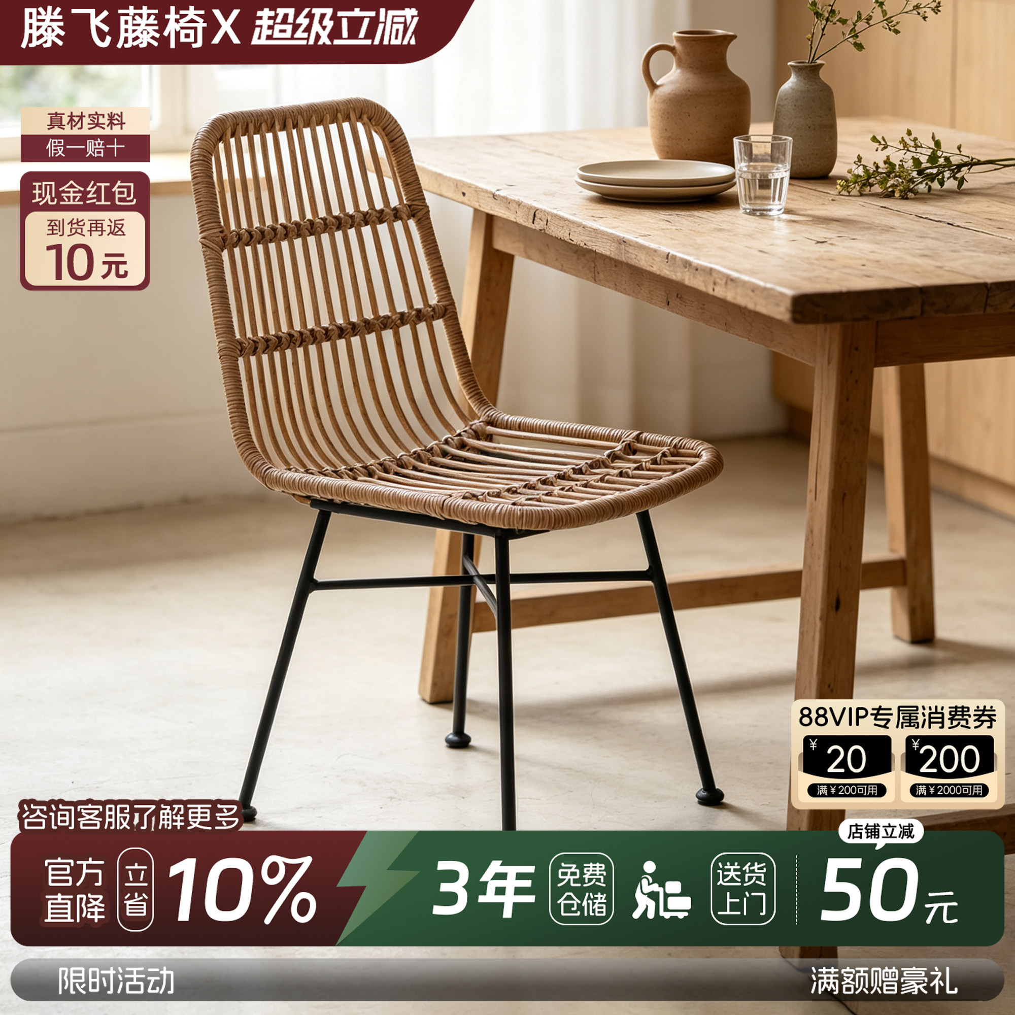 藤编椅子靠背椅2026新款家用小户型高级舒服久坐商用餐厅椅餐桌椅
