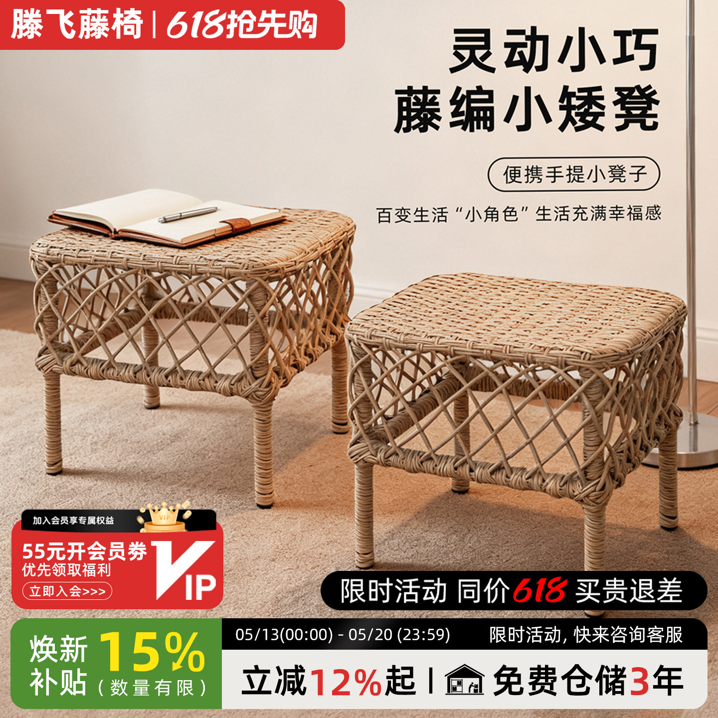 小凳子新中式板凳方藤编家用矮凳卫生间浴室结实防滑耐用高级客厅
