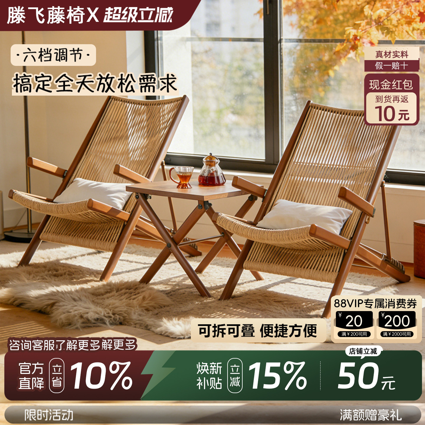 【六档调节】阳台桌椅组合家用藤椅庭院露天花园休闲户外折叠躺椅