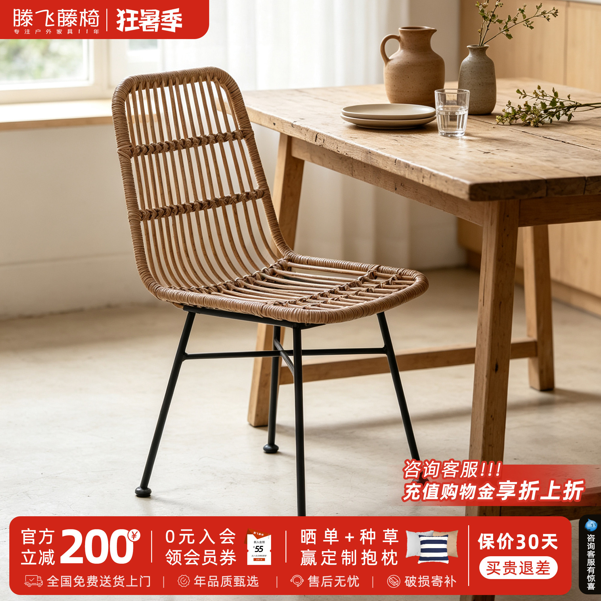 藤编椅子靠背椅2026新款家用小户型高级舒服久坐商用餐厅椅餐桌椅