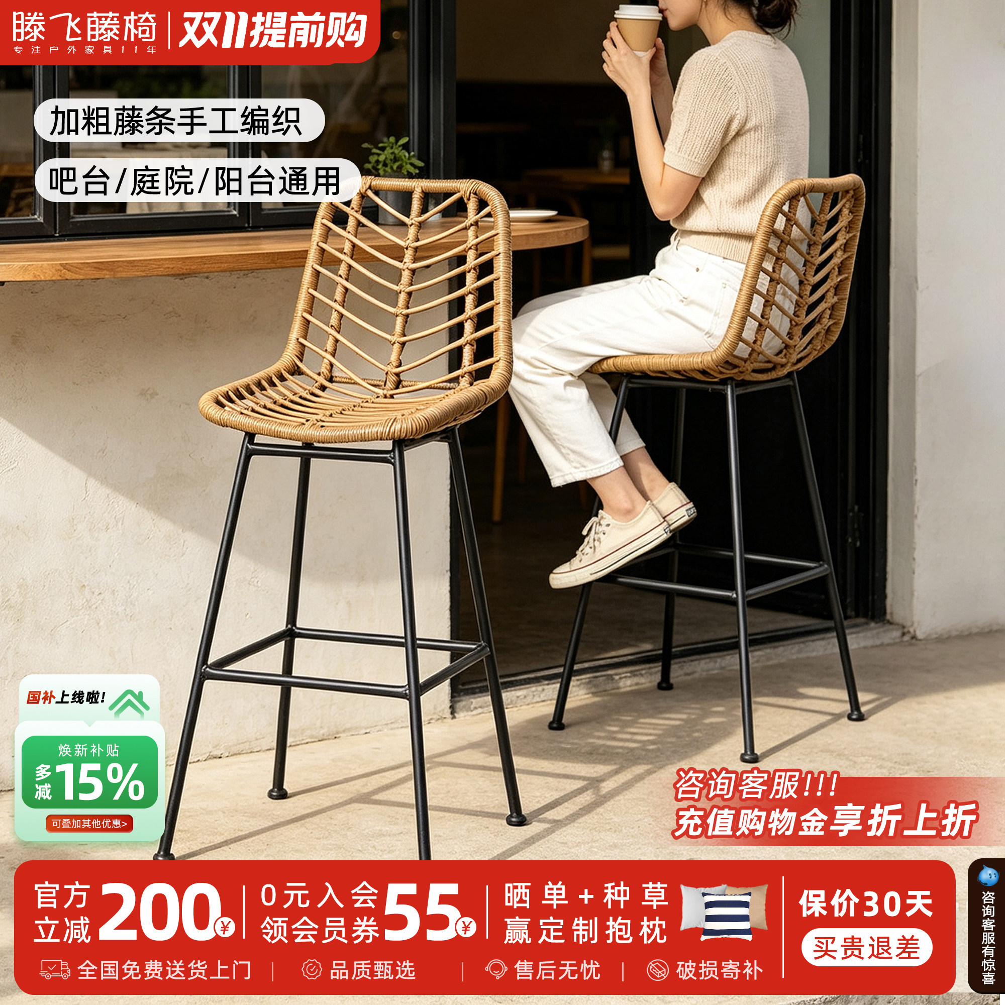 藤编吧台椅商用高脚设计师吧台椅