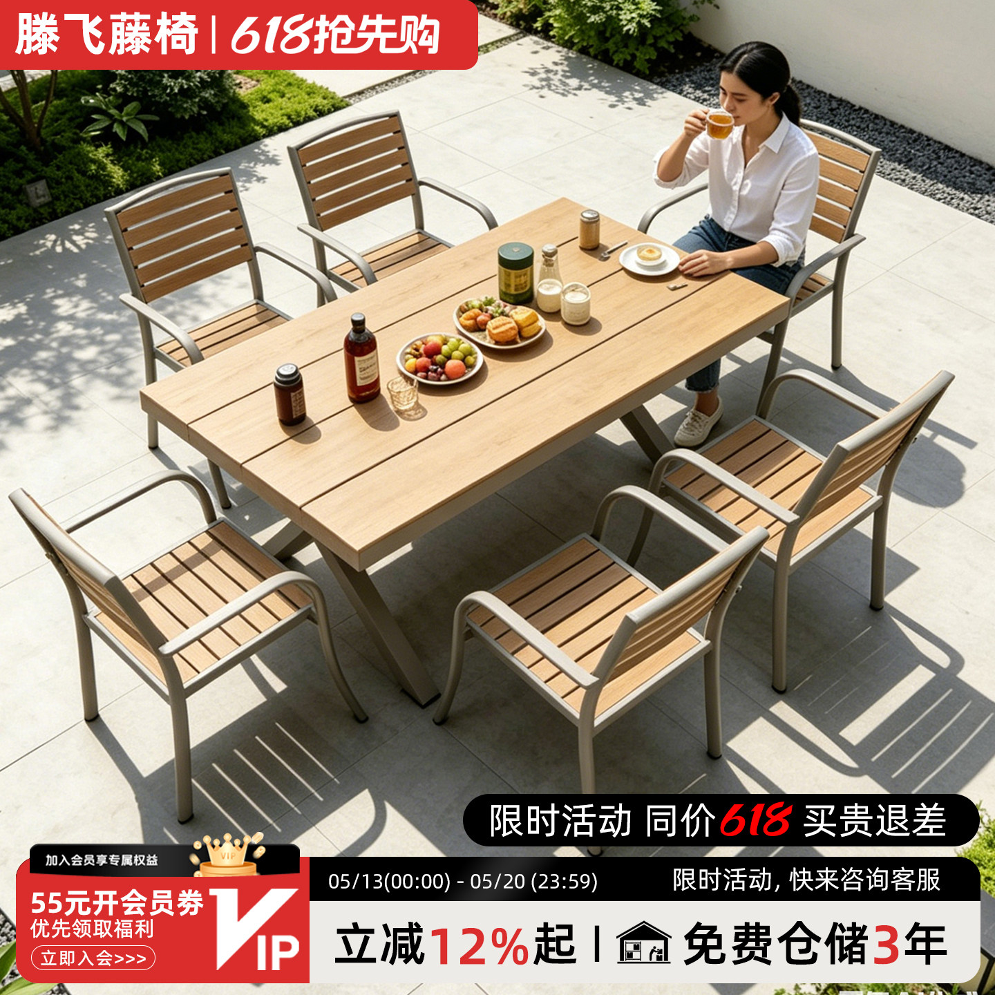 户外桌椅庭院露天室外塑木铝合金商用桌椅防水防晒室外桌椅组合