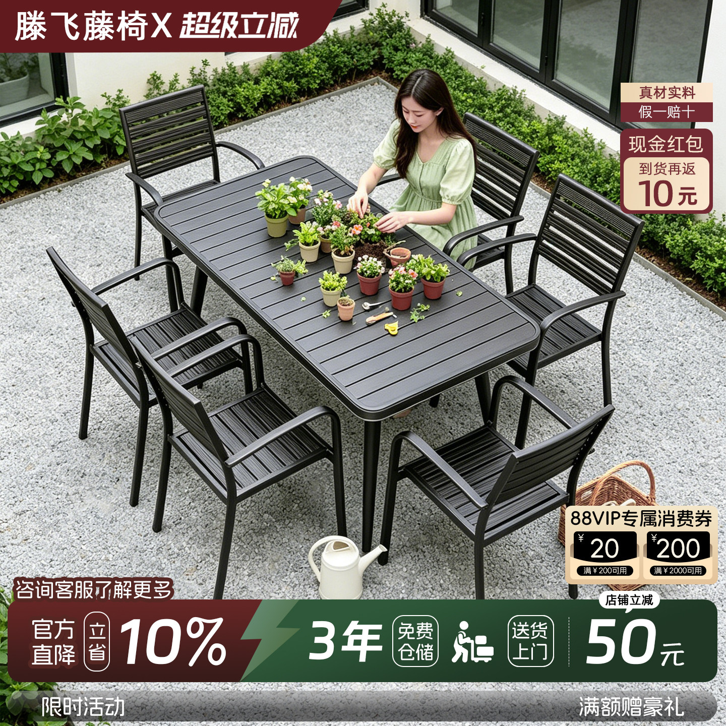 户外庭院桌椅靠背外摆露天防水防晒铝合金庭院露台阳台休闲区布置
