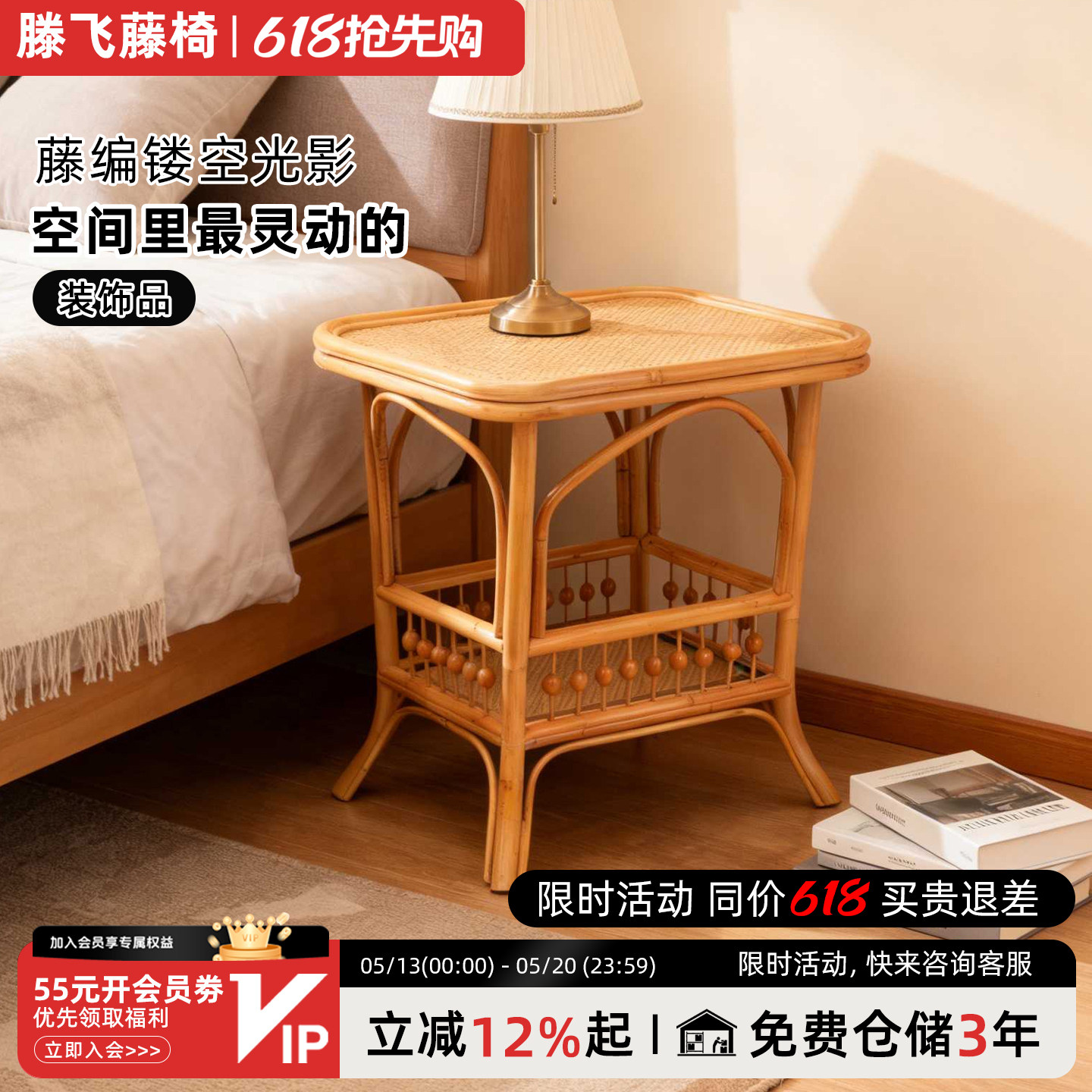 藤编边几可移动茶几客厅阳台新中式沙发侧边柜边方桌小茶几小推车
