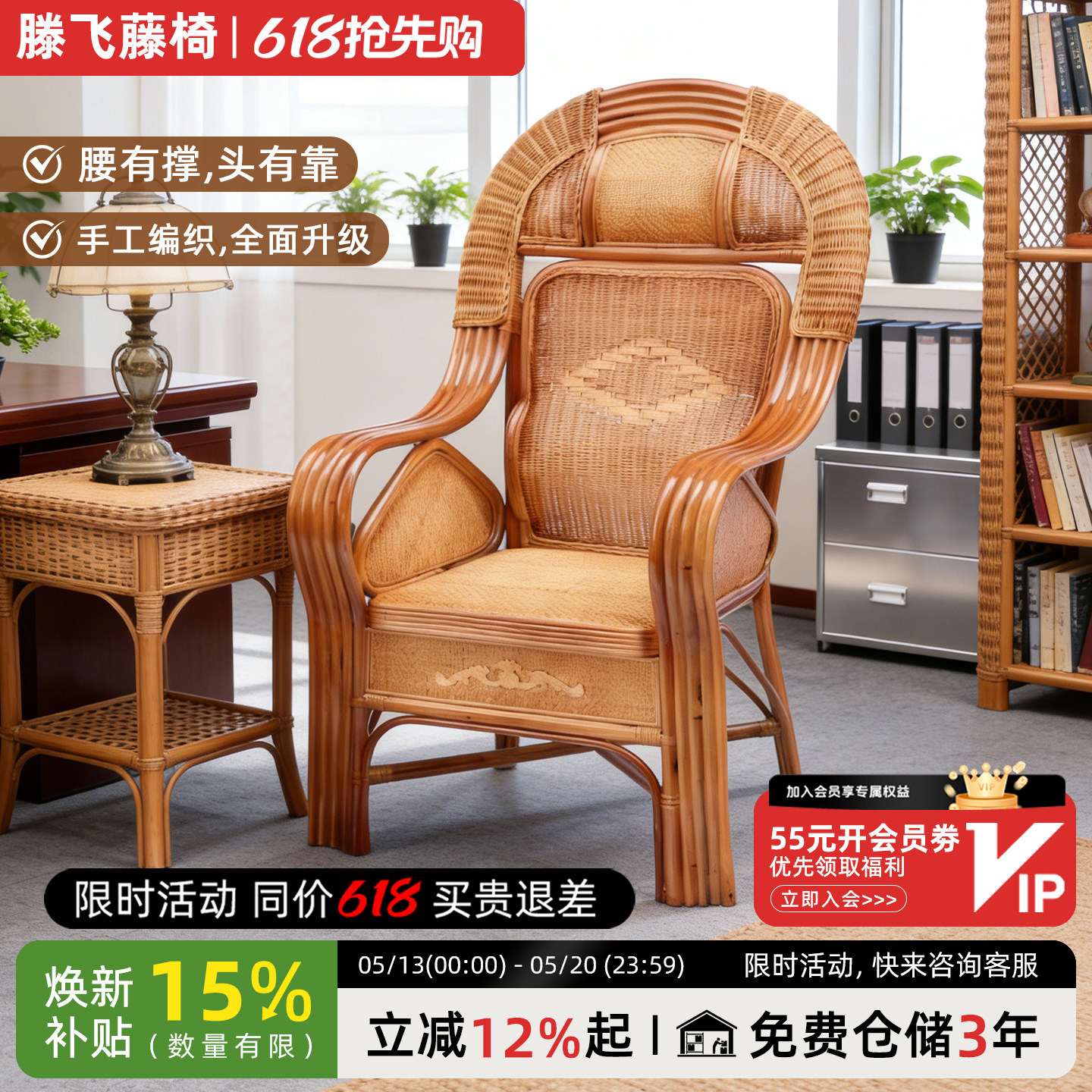 藤椅子老人专用舒服久坐靠背椅天然真藤手工编织茶桌椅护腰休闲椅