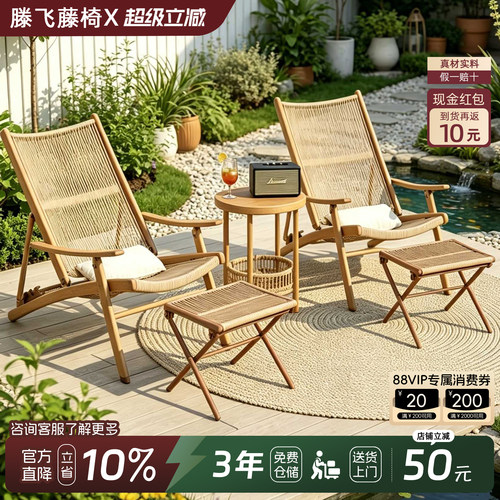【四档木纹】户外阳台休闲躺椅