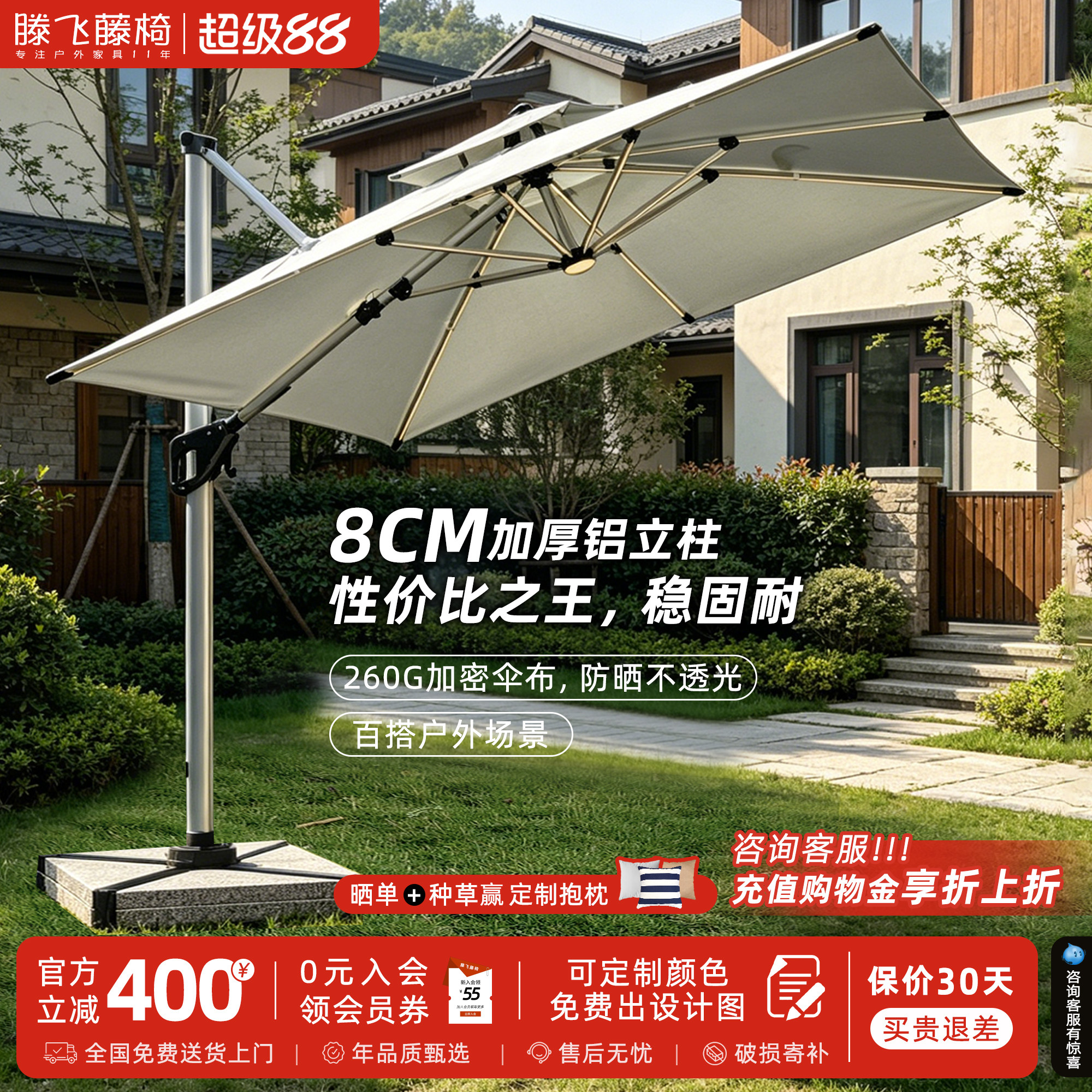 【8cm】大理石款户外庭院遮阳伞
