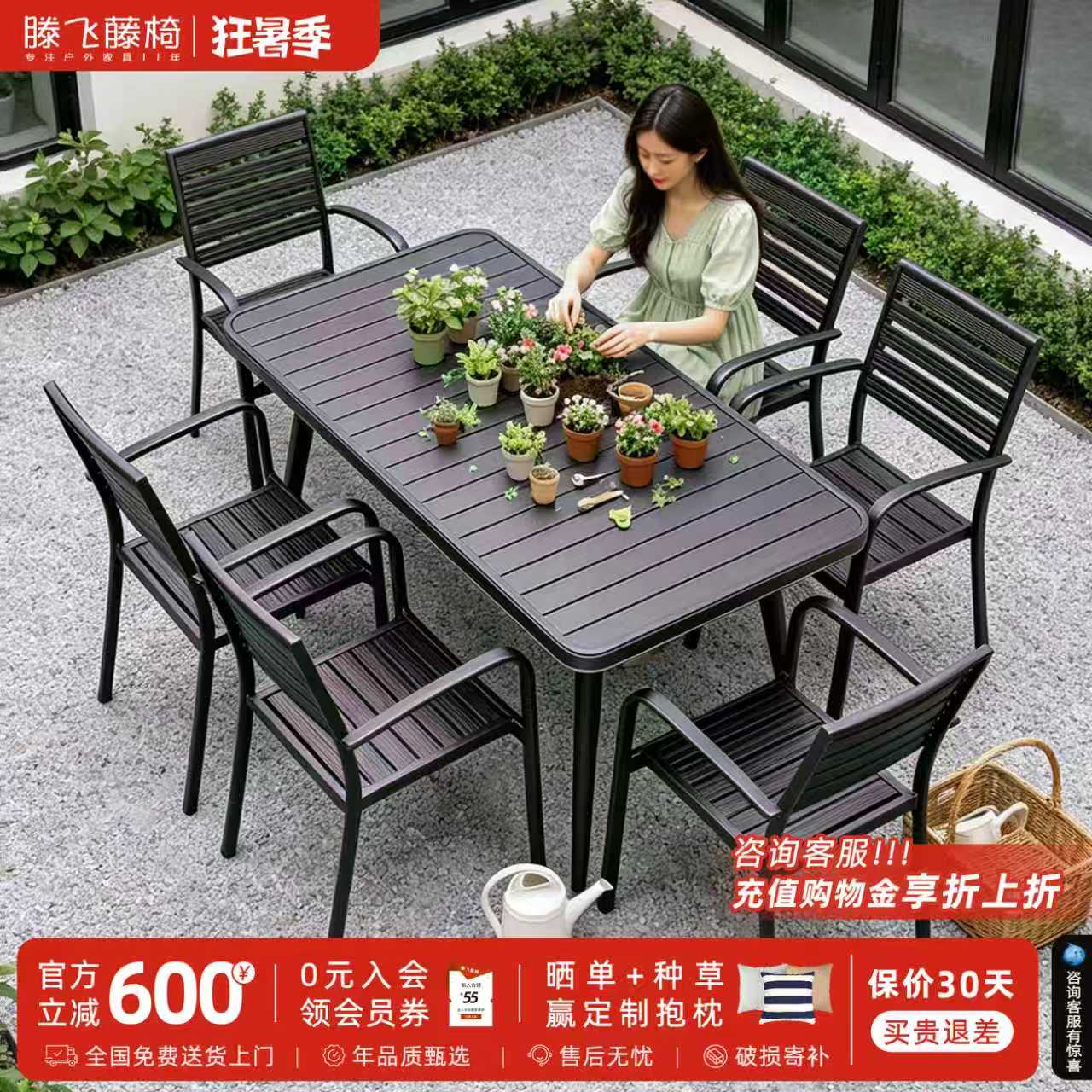 户外庭院桌椅靠背外摆露天防水防晒铝合金庭院露台阳台休闲区布置