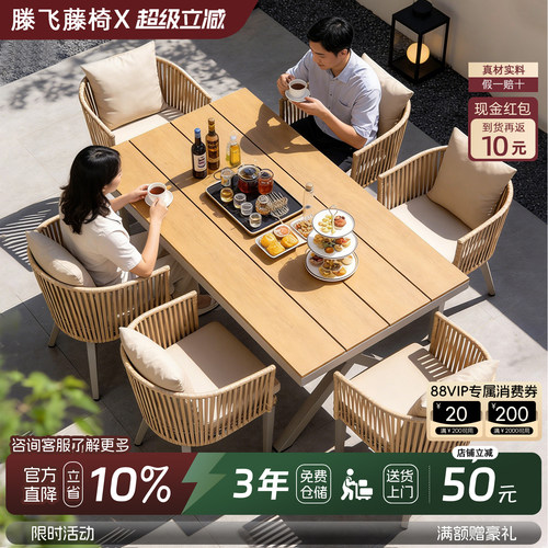 防水防晒塑木铝合金户外桌椅组合