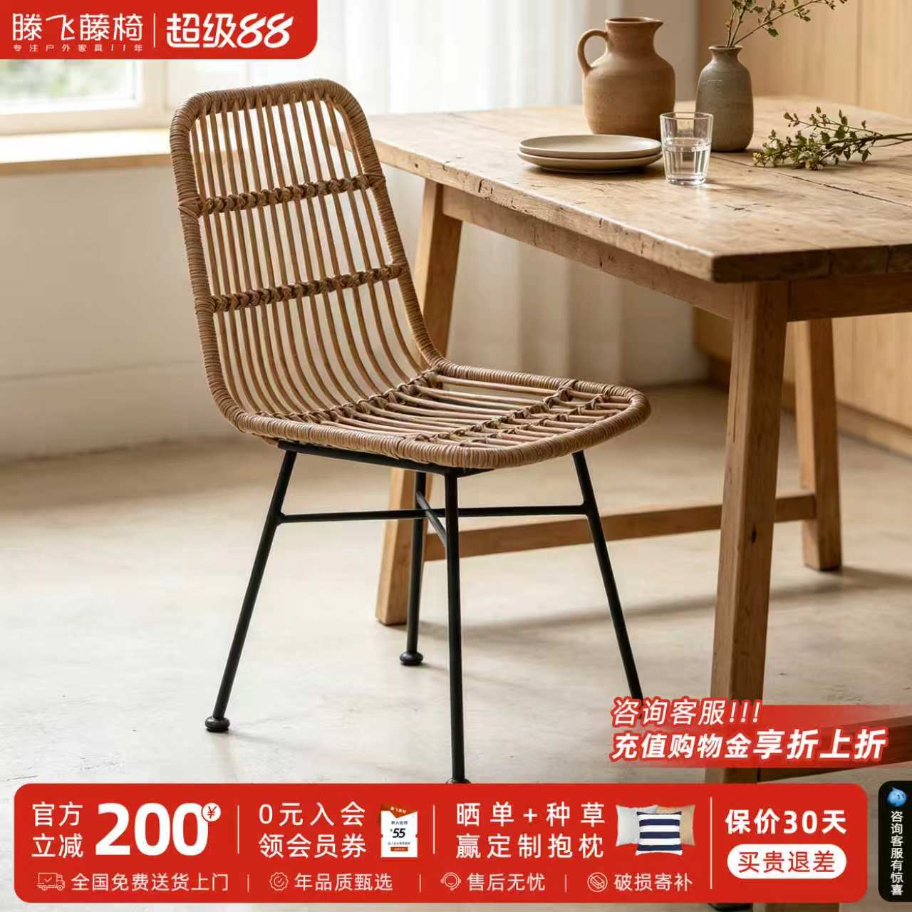 藤编椅子靠背椅2026新款家用小户型高级舒服久坐商用餐厅椅餐桌椅