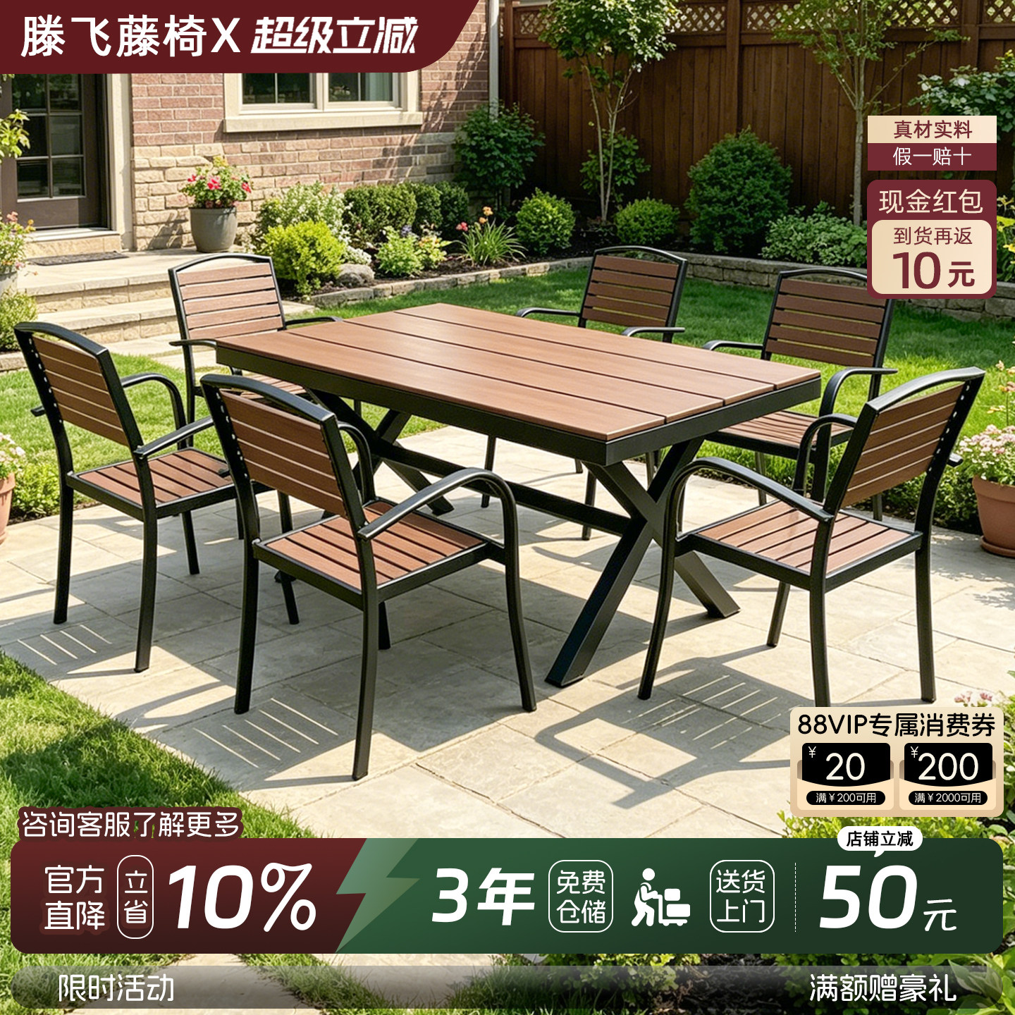 户外塑木桌椅庭院防室外休闲餐桌花园露天阳台铝合金桌椅组合