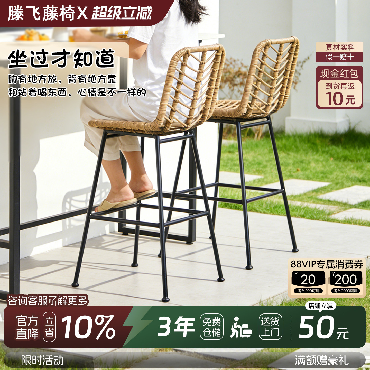 藤编吧台椅商用高脚设计师吧台椅