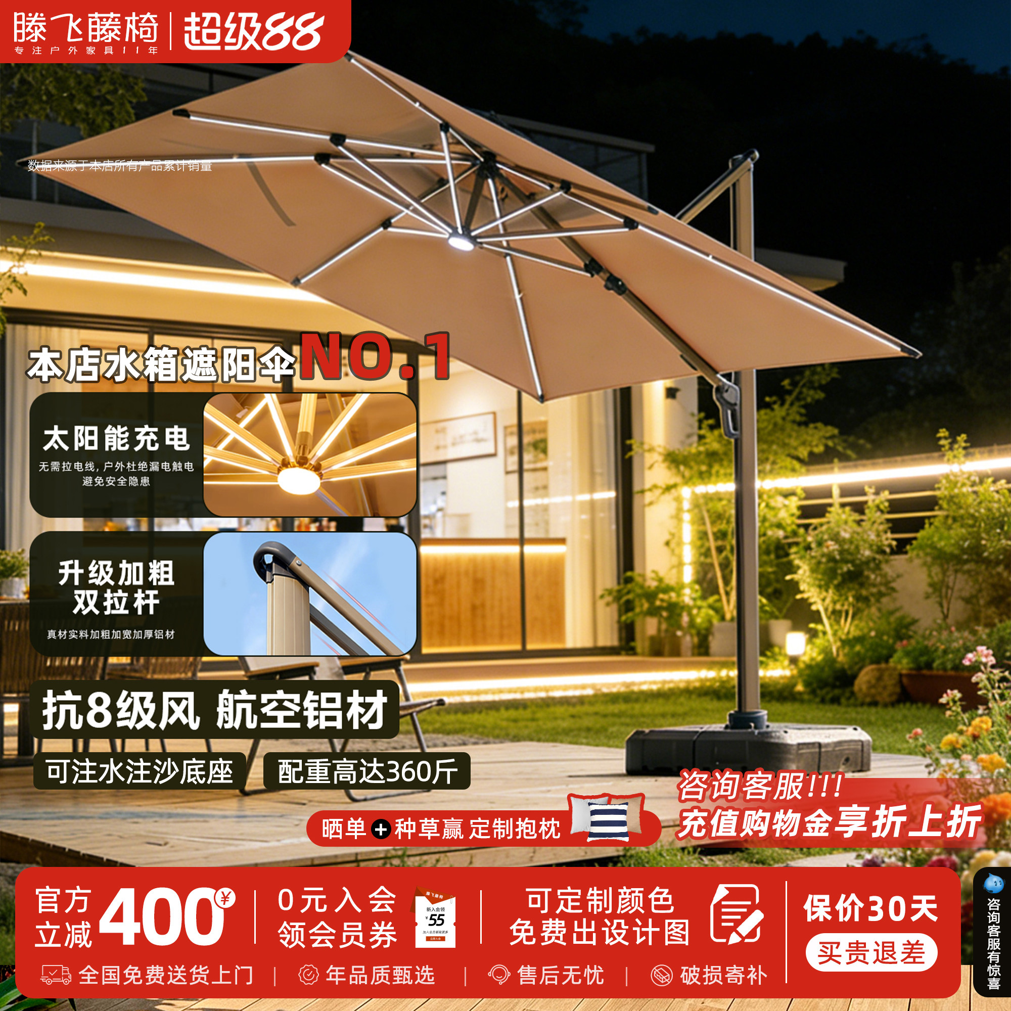 【水箱款】航天铝杆庭院户外伞
