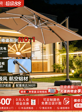 【水箱款】航天铝杆庭院户外伞