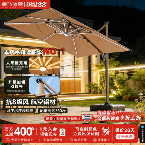 【水箱款】航天铝杆庭院户外伞