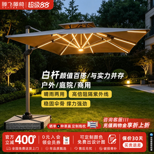 【白杆】大理石款户外庭院遮阳伞