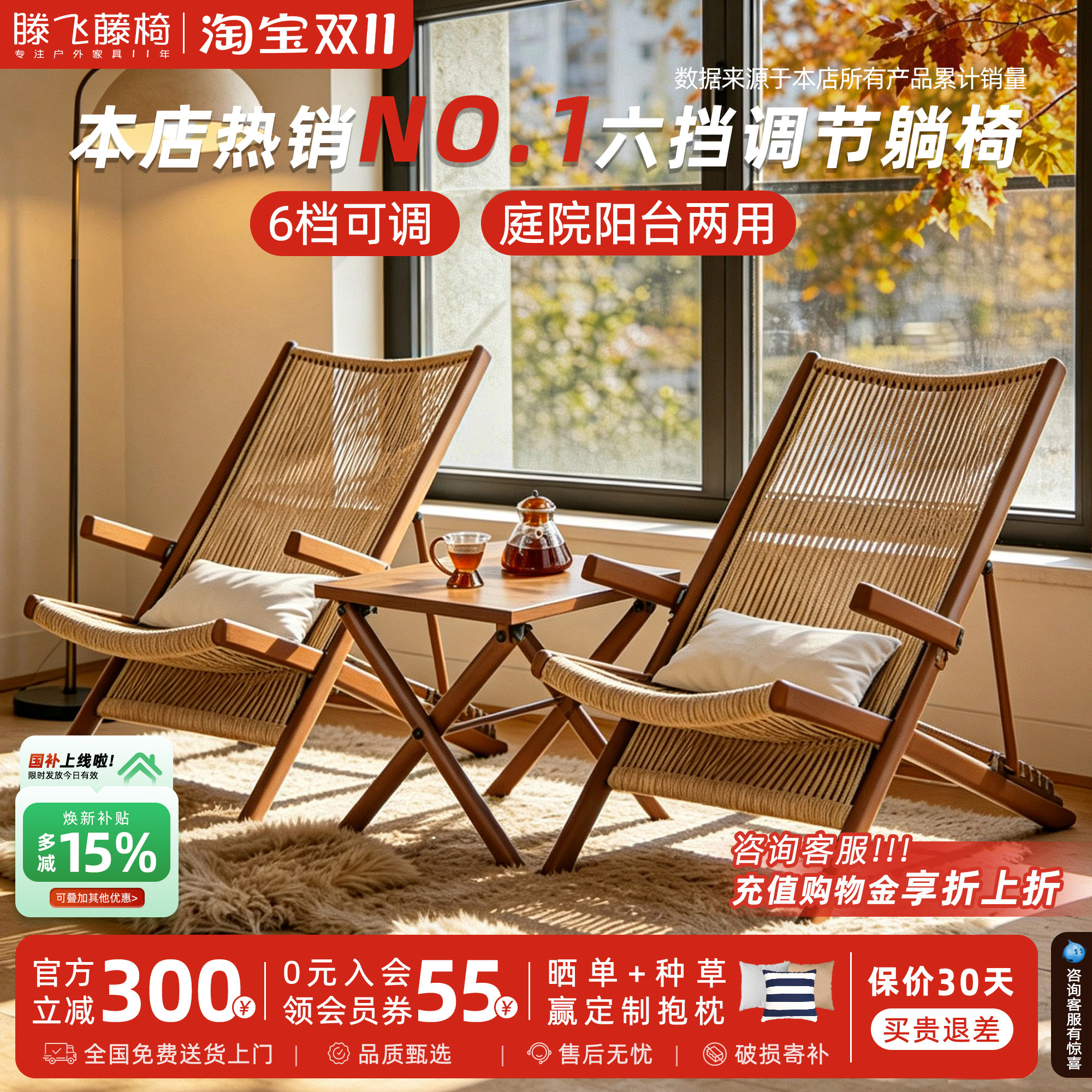 【六档调节】阳台桌椅组合家用藤椅庭院露天花园休闲户外折叠躺椅
