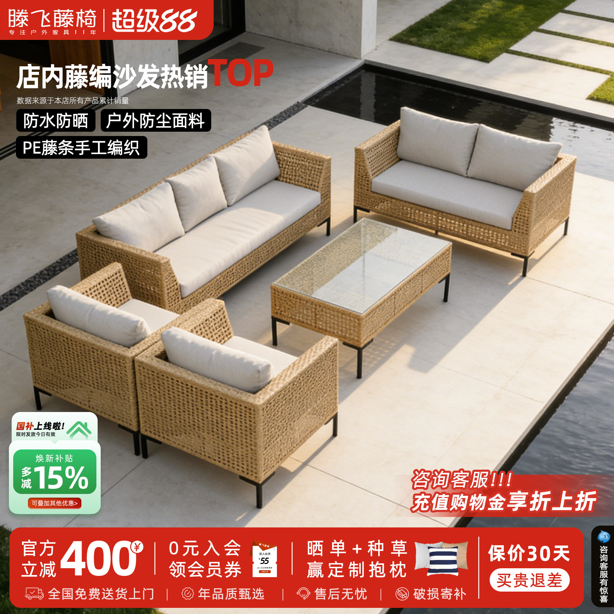 【防雨防晒】户外藤编沙发组合