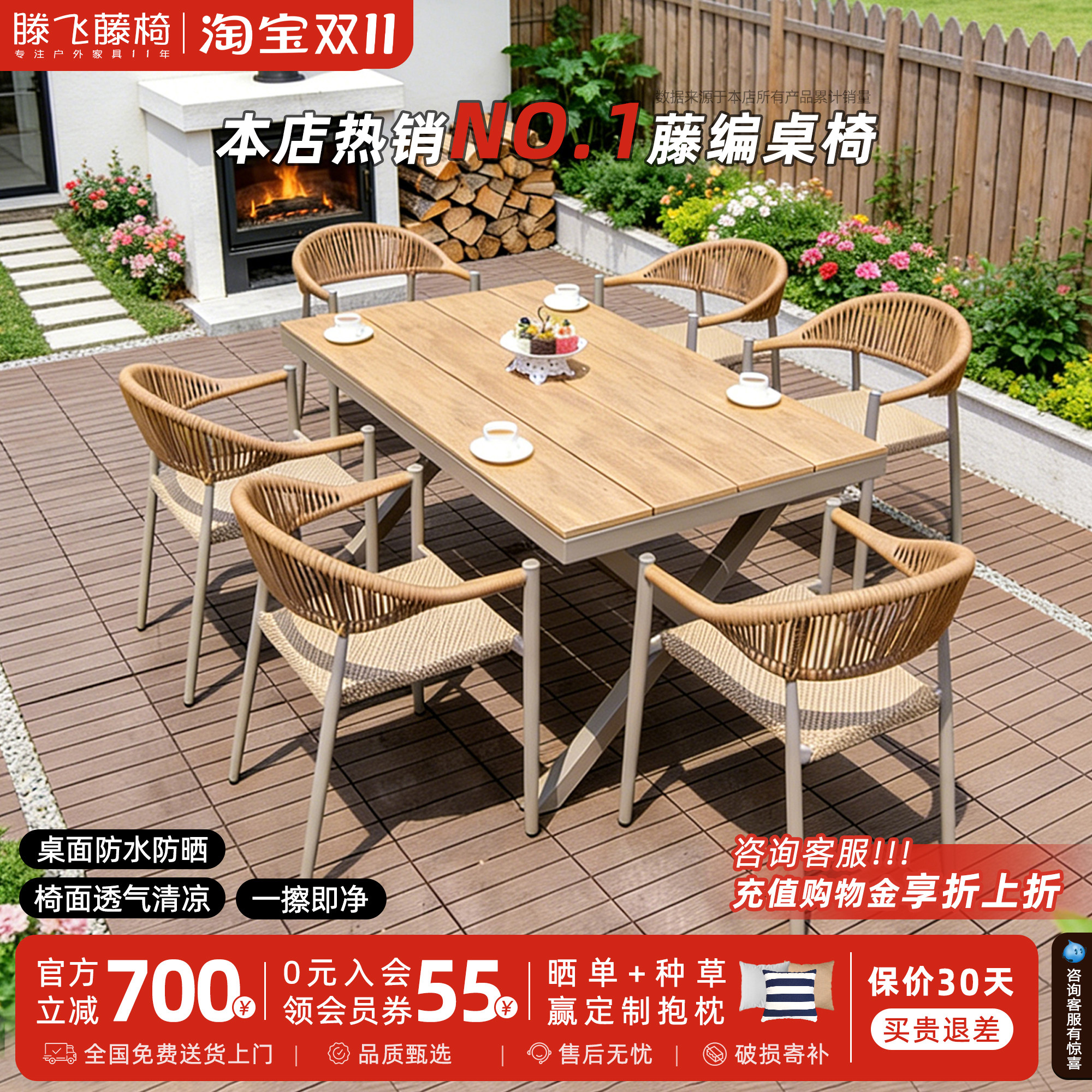 铝合金塑木室外桌椅组合户外庭院