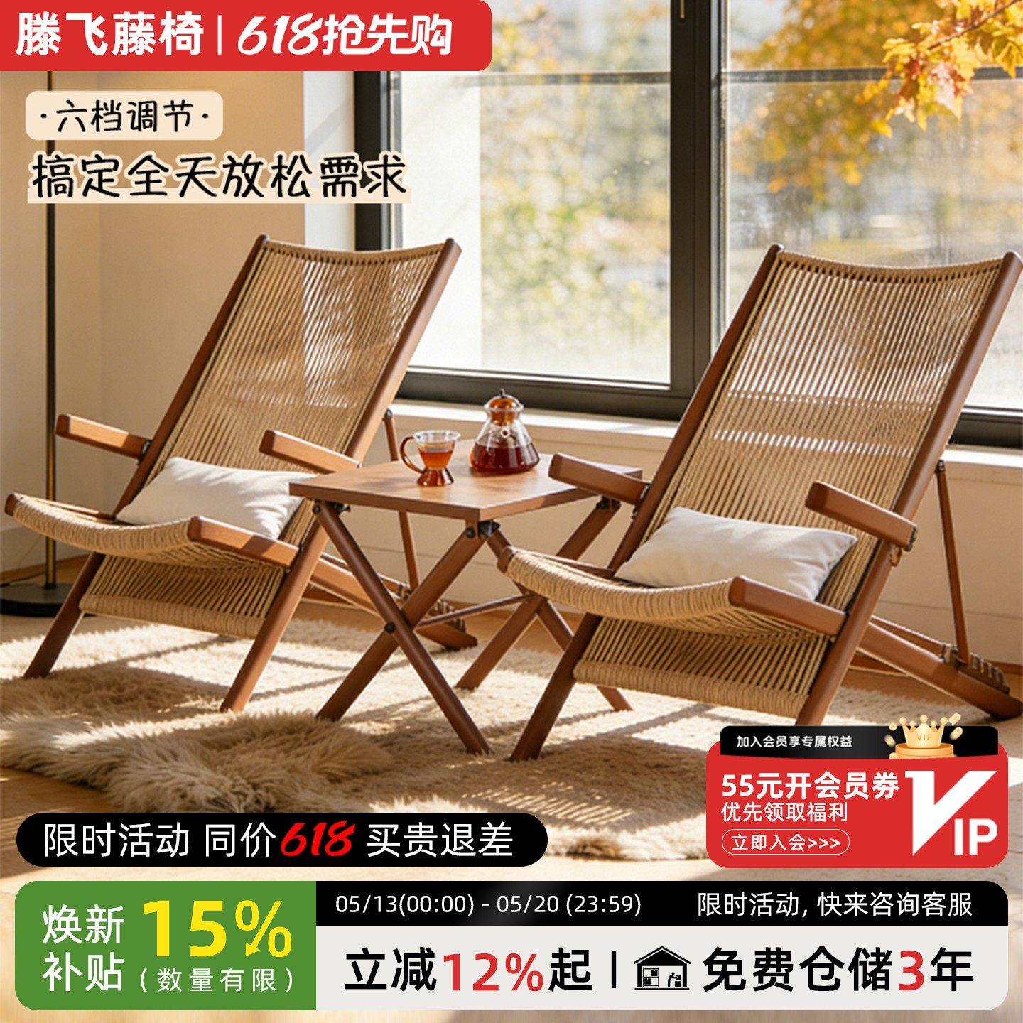 【六档调节】阳台桌椅组合家用藤椅庭院露天花园休闲户外折叠躺椅