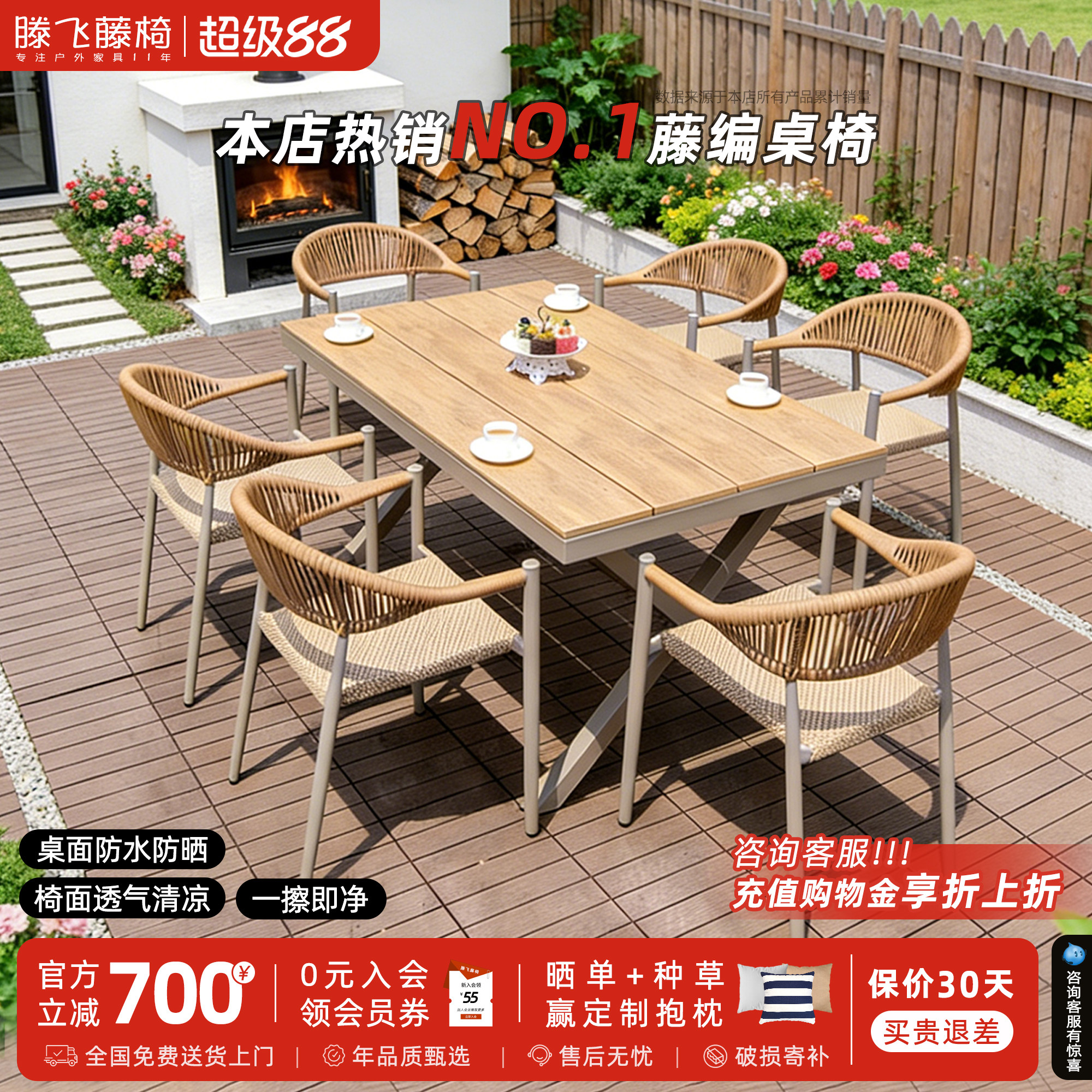 铝合金塑木室外桌椅组合户外庭院