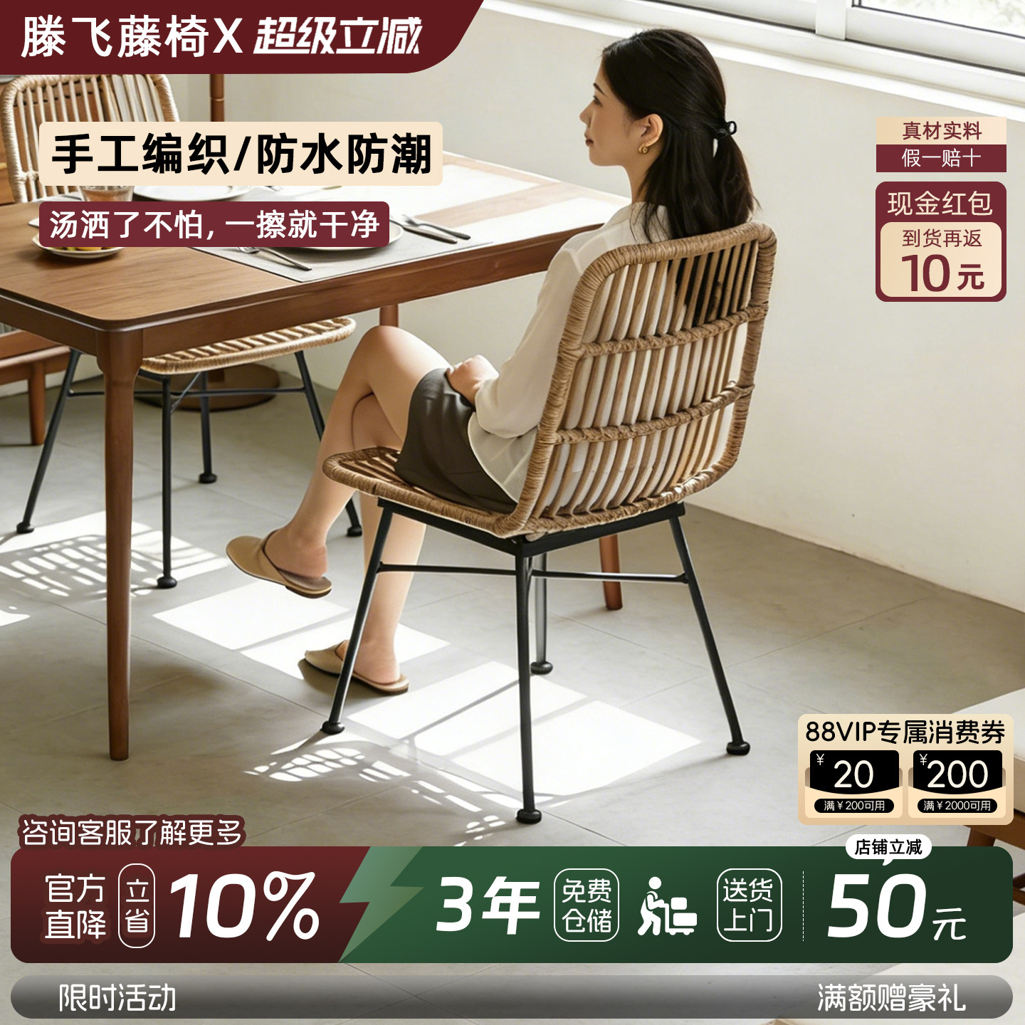 中古风餐桌2026新款藤编椅子简约家用复古靠背商用轻奢高级感凳子