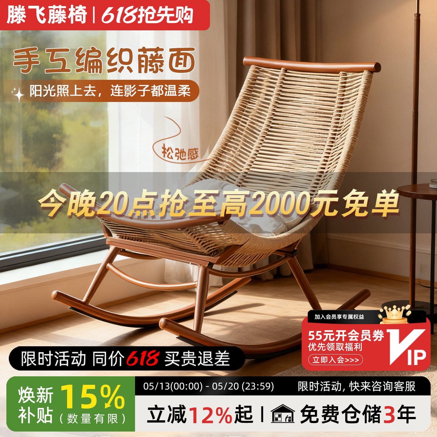 北欧户外庭院藤编懒人摇椅
