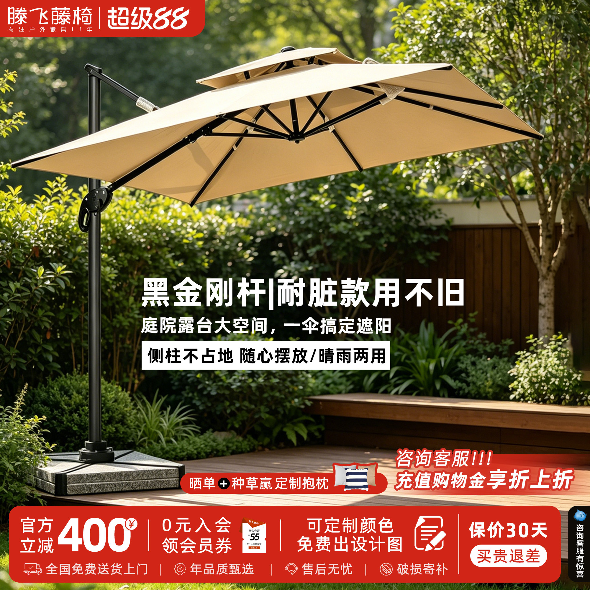 【黑杆】大理石款户外庭院遮阳伞