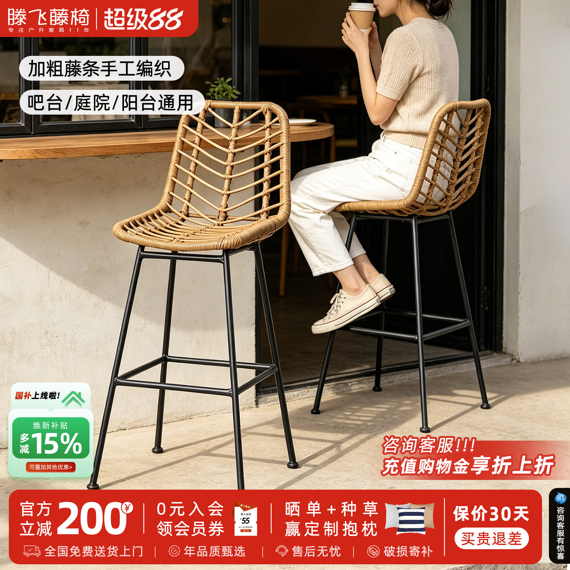 藤编吧台椅商用高脚设计师吧台椅
