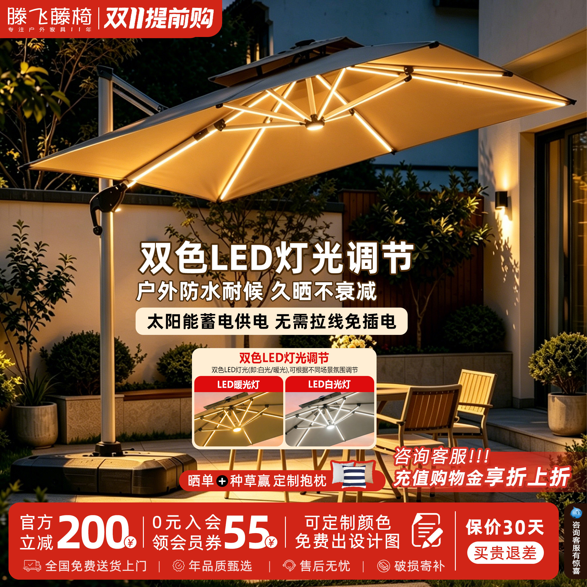 【双色灯条】水箱户外庭院遮阳伞