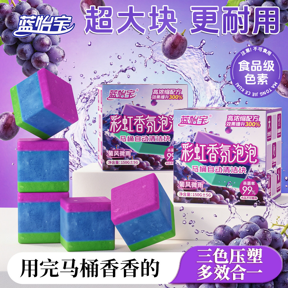 洁厕魔方强效除臭去黄图片