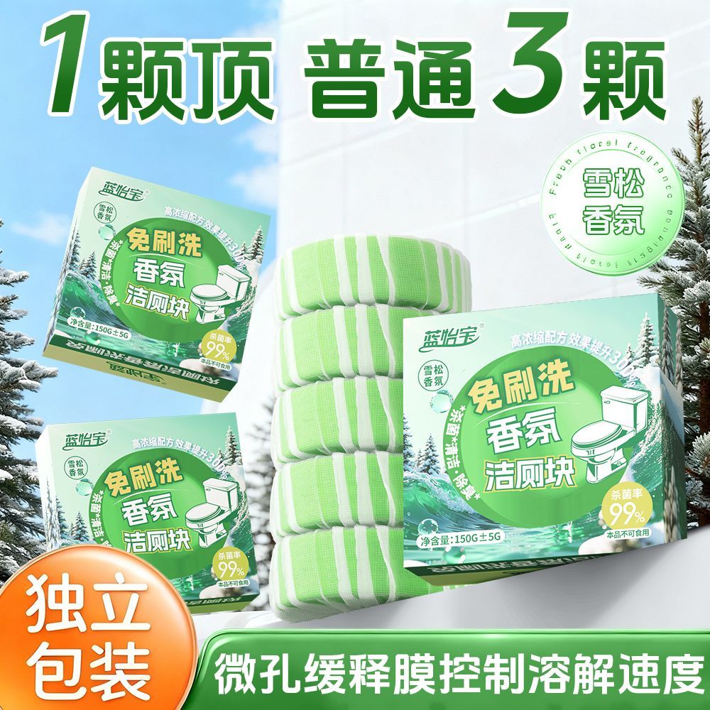 蓝怡宝超大块免刷洁厕剂图片