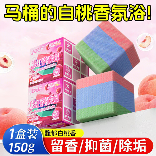 蓝怡宝香氛蓝泡泡洁厕剂大魔方马桶清洁剂洁厕灵洁厕宝厕所除臭垢