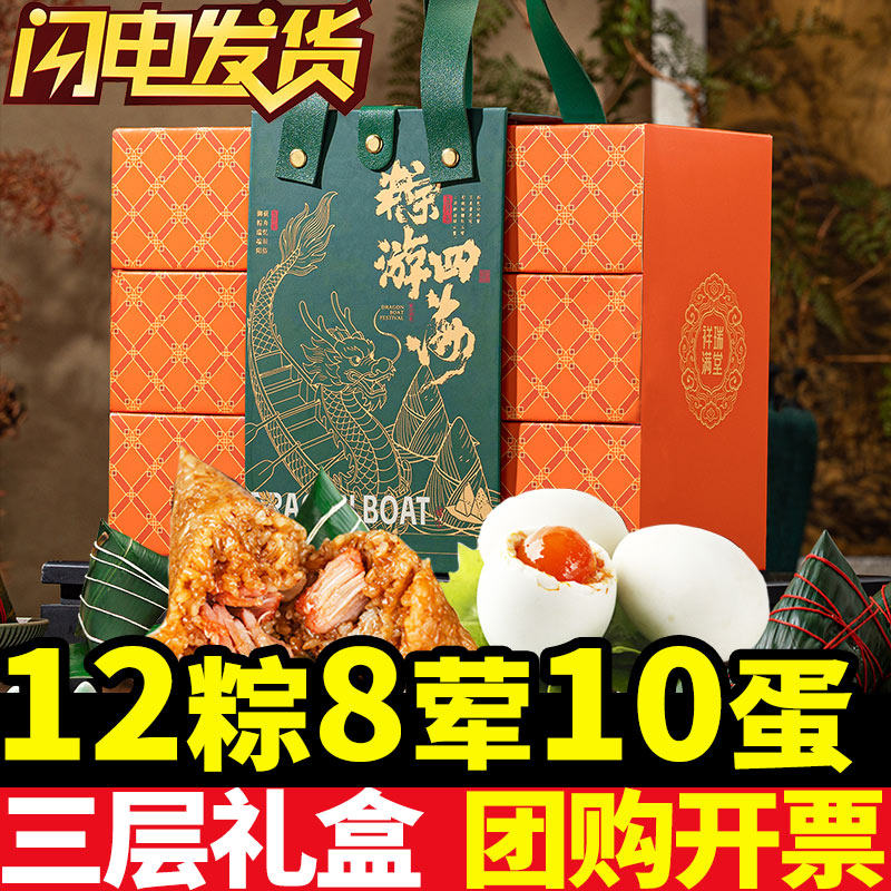 2026新款端午节嘉兴粽子礼盒高端