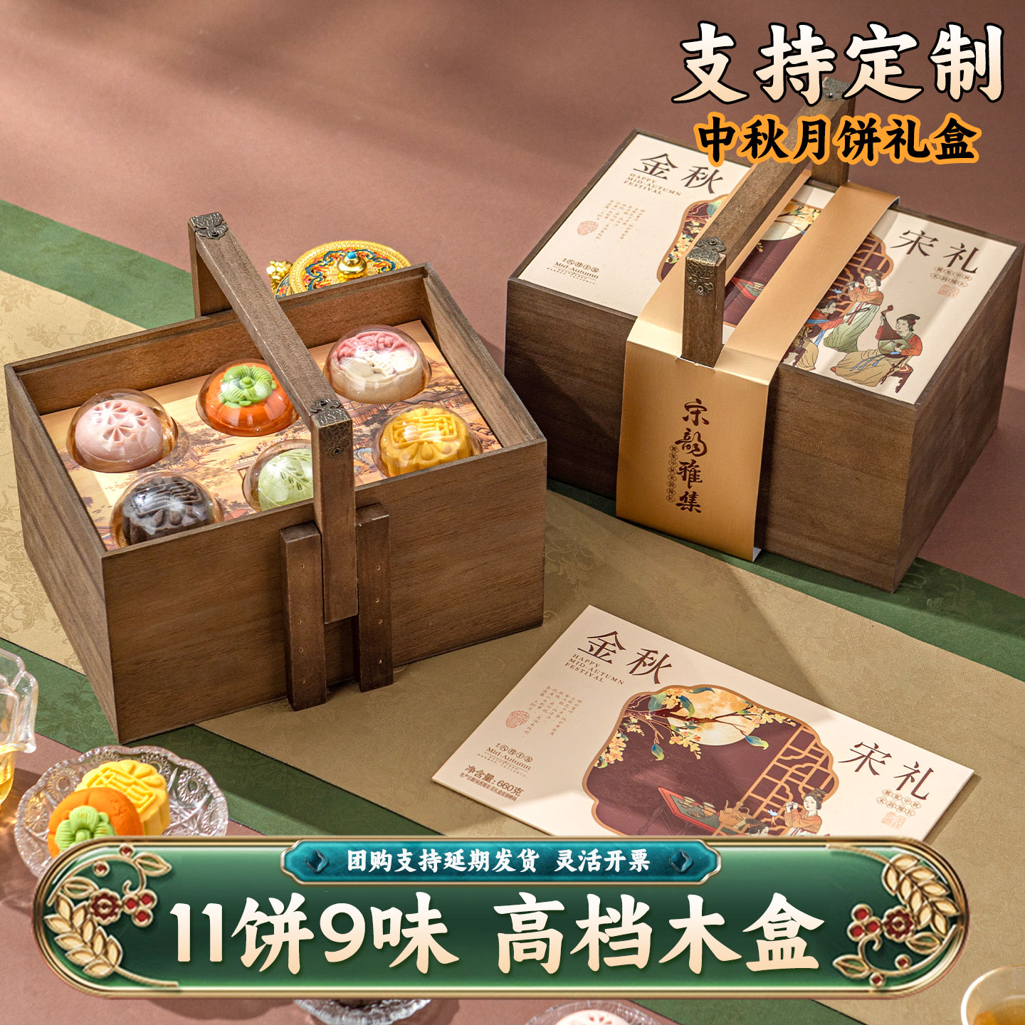 2026新款月饼礼盒装高端宋韵木盒送礼品送人中秋节高档团购定制