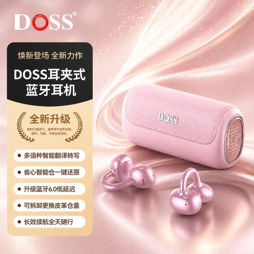 DOSSB60耳夹式蓝牙耳机AI翻译