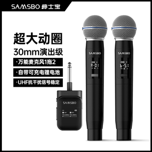 绅士宝专业手持无线话筒家用唱K歌一拖二高端万能通用专用麦克风