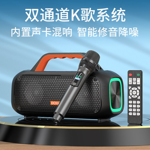 DOSS德士K歌音响便携防水长续航