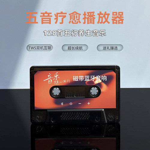 五行疗愈养生纯音乐播放器