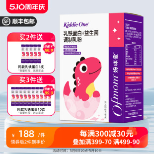 益生菌调制乳粉含免疫球蛋白IgG 妈咪爱Kiddie One 乳铁蛋白 30条