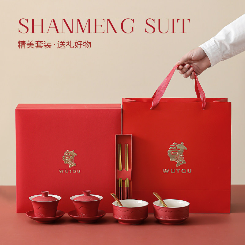 WUYOU 结婚敬茶杯套装山盟海誓对碗红色餐具盖碗改口杯子新婚礼物