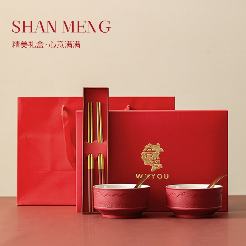 WUYOU 新婚礼物餐具碗筷套装喜碗红色对碗婚庆用品乔迁送朋友礼品