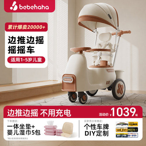 bebehaha儿童摇摇马溜溜车二合一