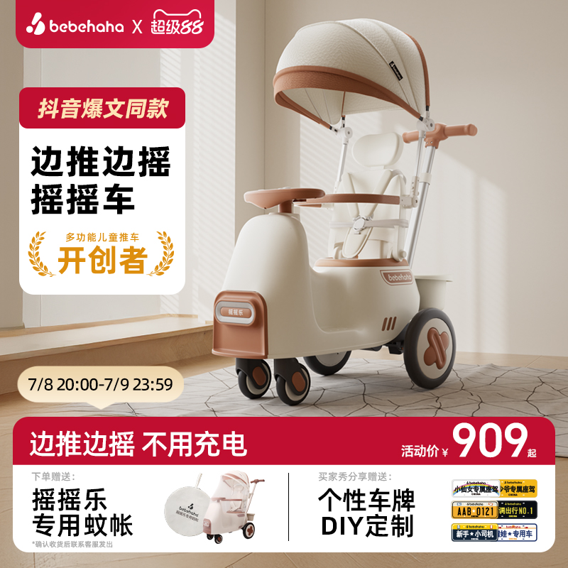 bebehaha儿童摇摇马溜溜车二合一