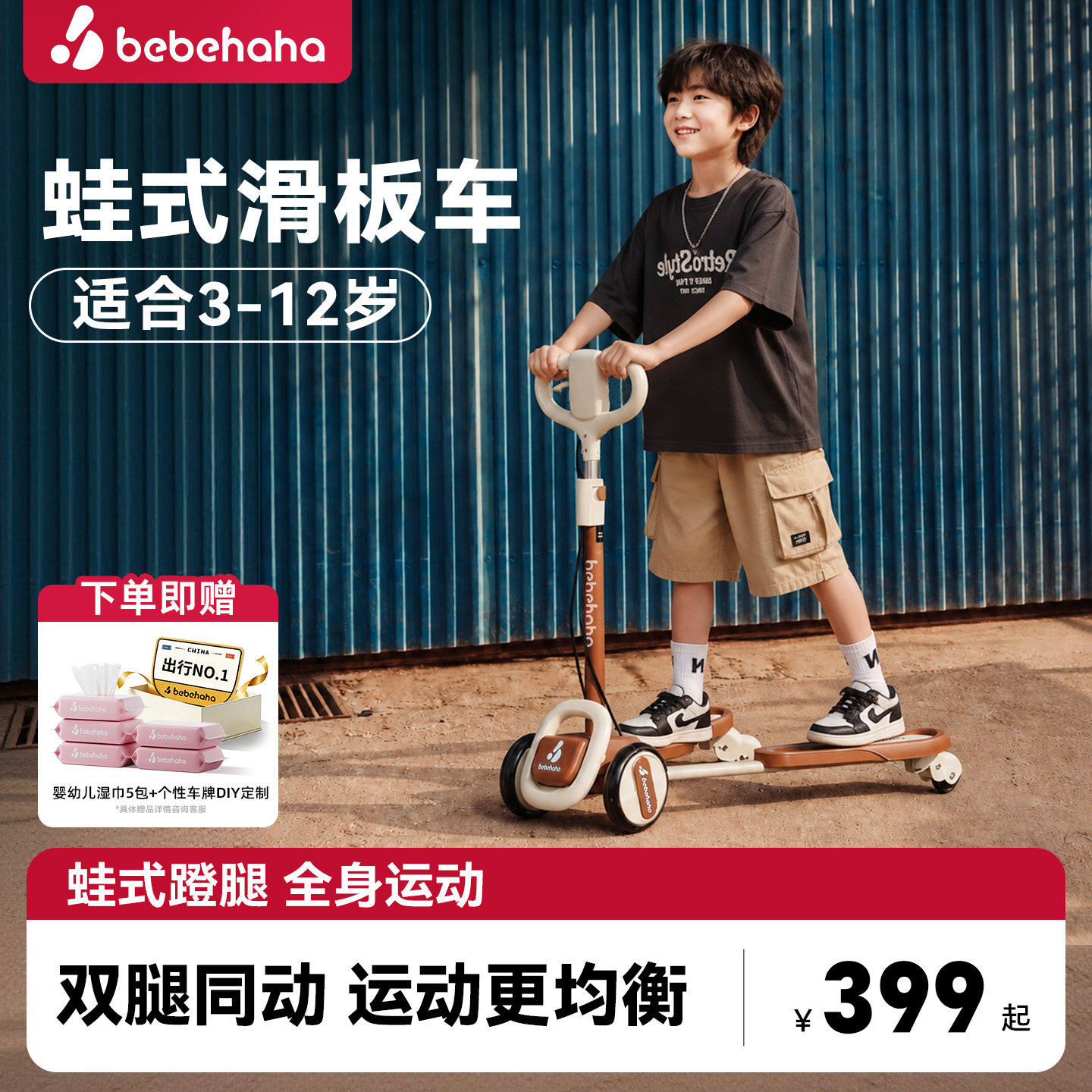 Bebehaha儿童蛙式滑板车3岁6到12岁可转弯大童剪刀车宝宝成人礼物