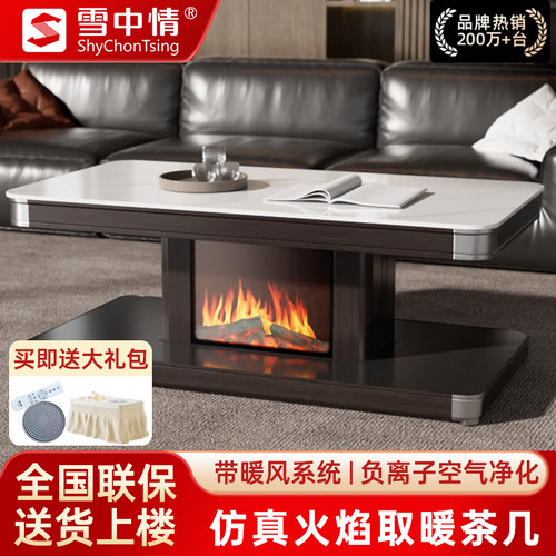 雪中情【贵阳工厂直发】送小家电