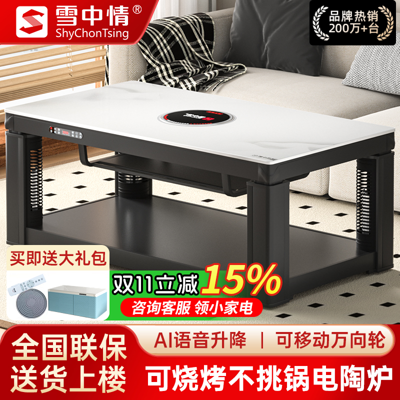 雪中情【保价双11，买贵包赔】