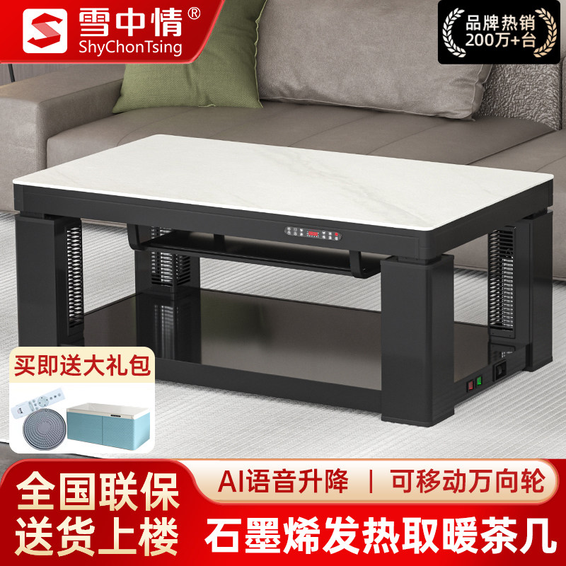雪中情烤火桌茶几一体取暖桌烤火炉电暖炉电烤炉电烤桌客厅家用